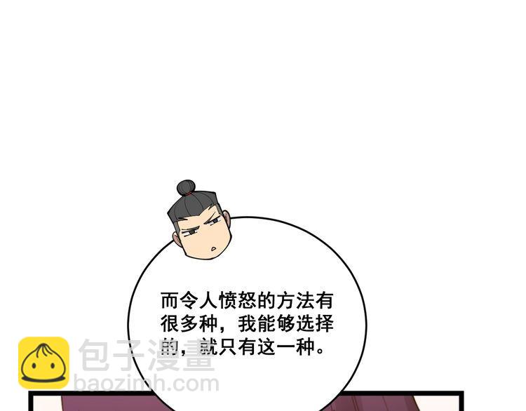 第190话 痒十三针(1/4)-第191话