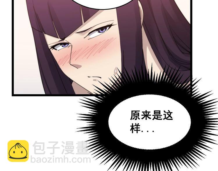 第190话 痒十三针(1/4)-第191话