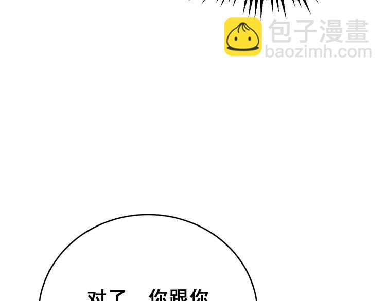 第190话 痒十三针(1/4)-第191话