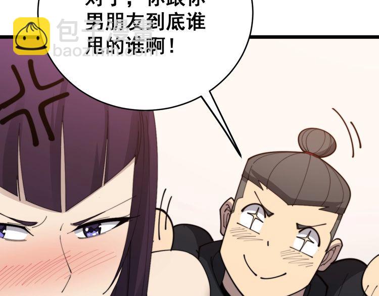 第190话 痒十三针(1/4)-第191话