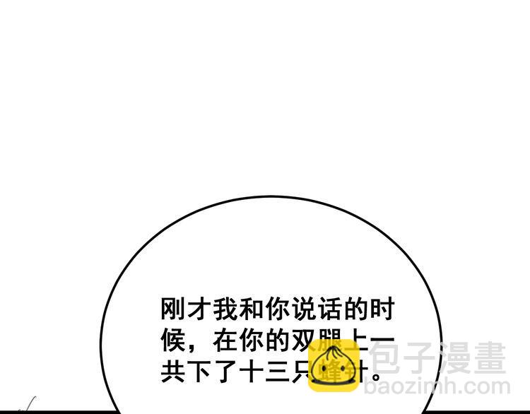 第190话 痒十三针(1/4)-第191话