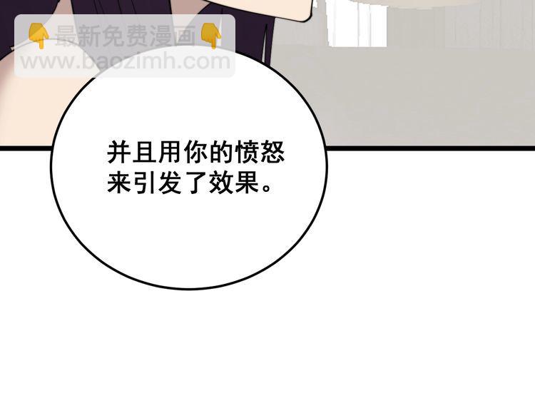 第190话 痒十三针(1/4)-第191话
