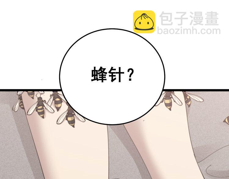 第190话 痒十三针(1/4)-第191话