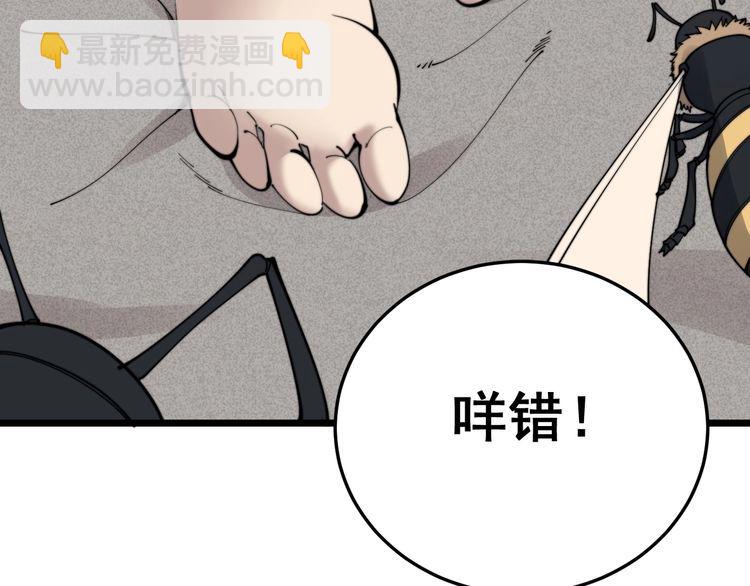 第190话 痒十三针(1/4)-第191话
