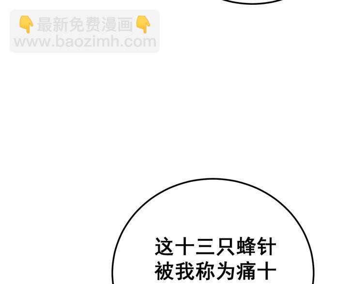 第190话 痒十三针(1/4)-第191话