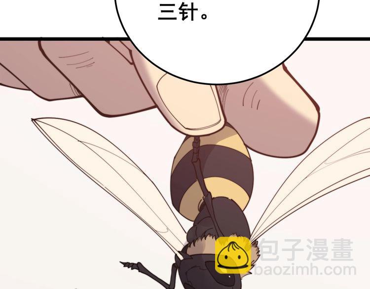 第190话 痒十三针(1/4)-第191话