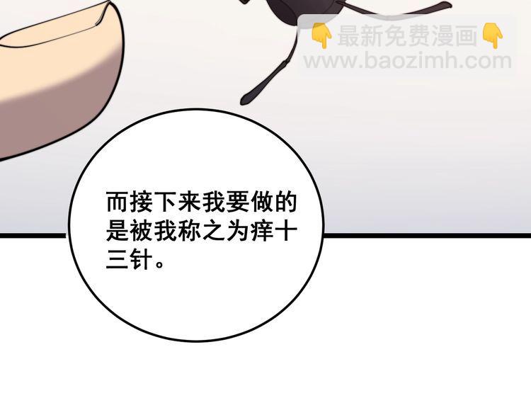 第190话 痒十三针(1/4)-第191话