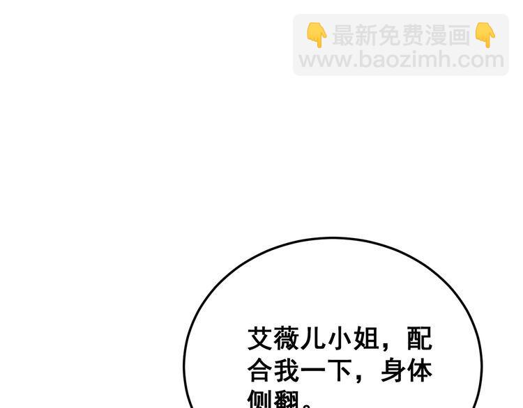第190话 痒十三针(1/4)-第191话