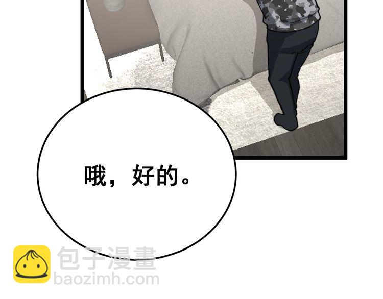 第190话 痒十三针(1/4)-第191话