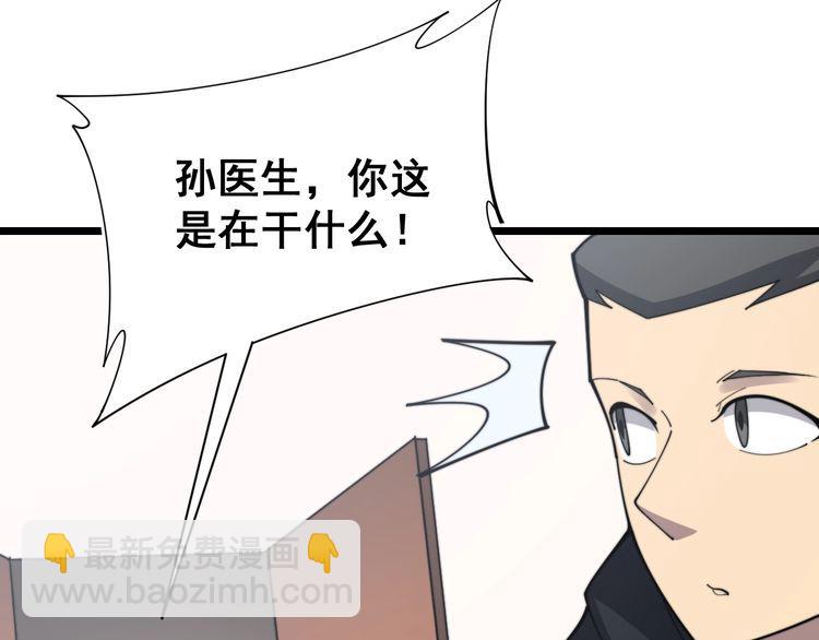 第190话 痒十三针(1/4)-第191话