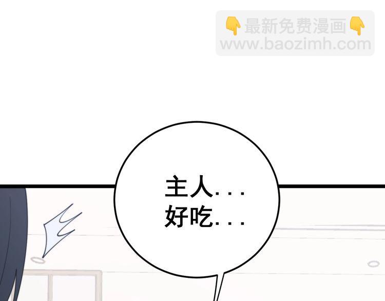 第192话 赴宴(1/3)-第193话