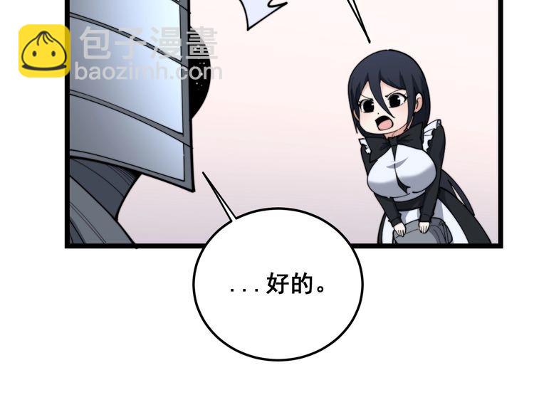 第192话 赴宴(1/3)-第193话