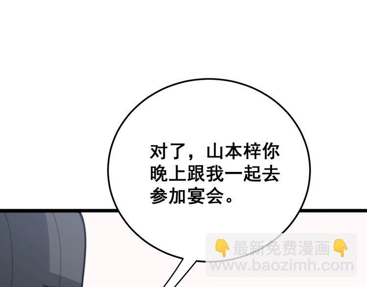 第192话 赴宴(1/3)-第193话