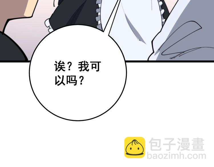第192话 赴宴(1/3)-第193话