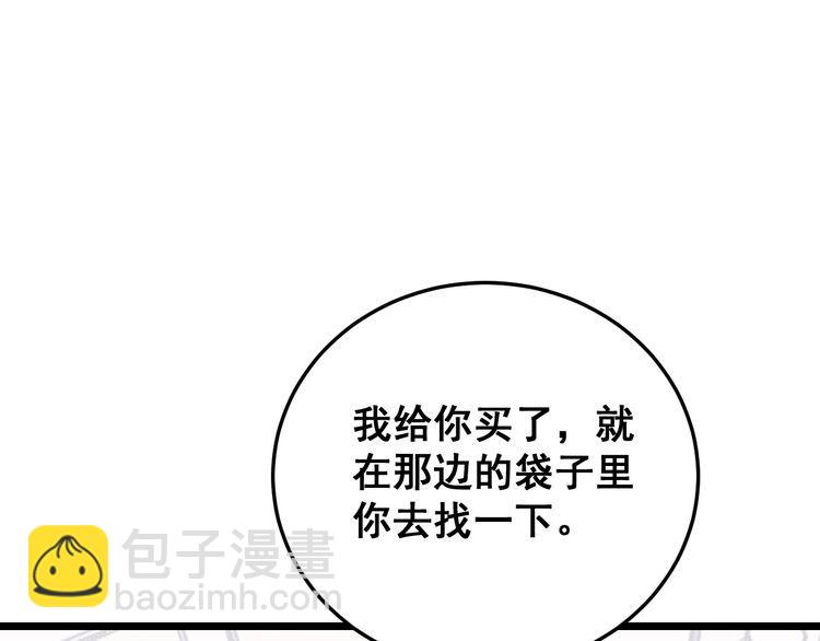 第192话 赴宴(1/3)-第193话