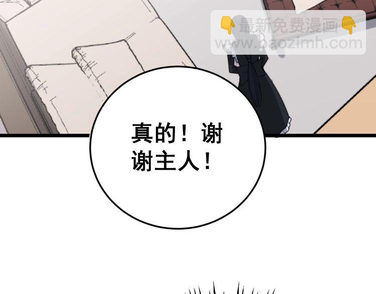 第192话 赴宴(1/3)-第193话