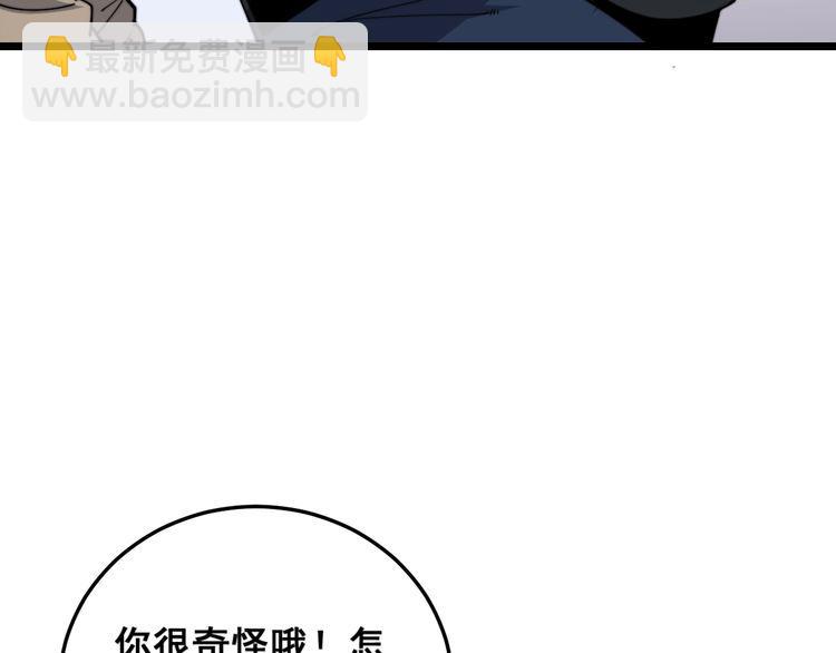 第192话 赴宴(1/3)-第193话