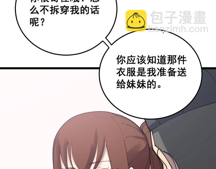 第192话 赴宴(1/3)-第193话