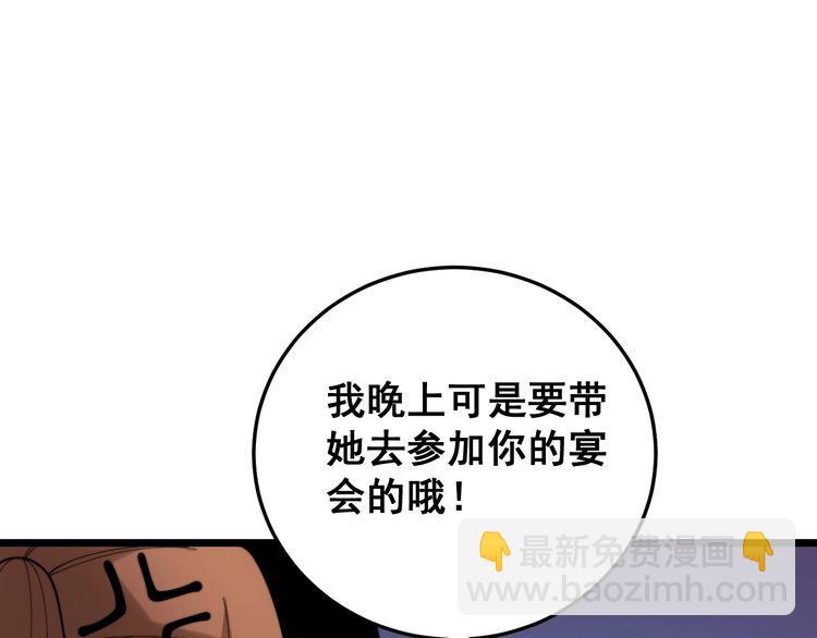 第192话 赴宴(1/3)-第193话