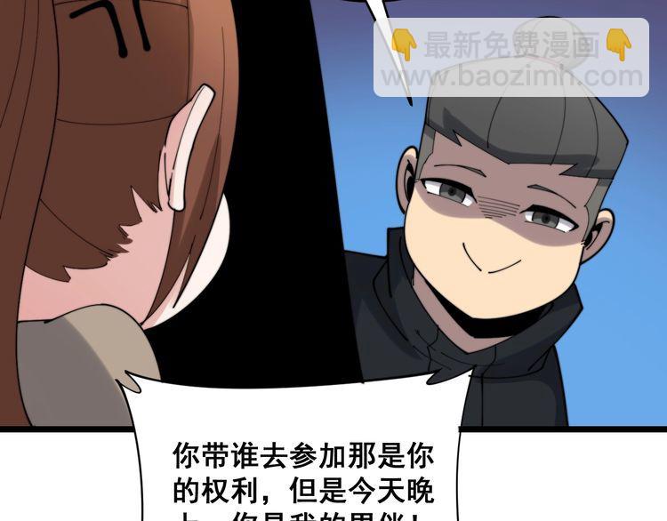 第192话 赴宴(1/3)-第193话