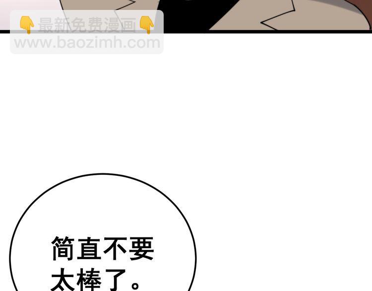 第192话 赴宴(1/3)-第193话