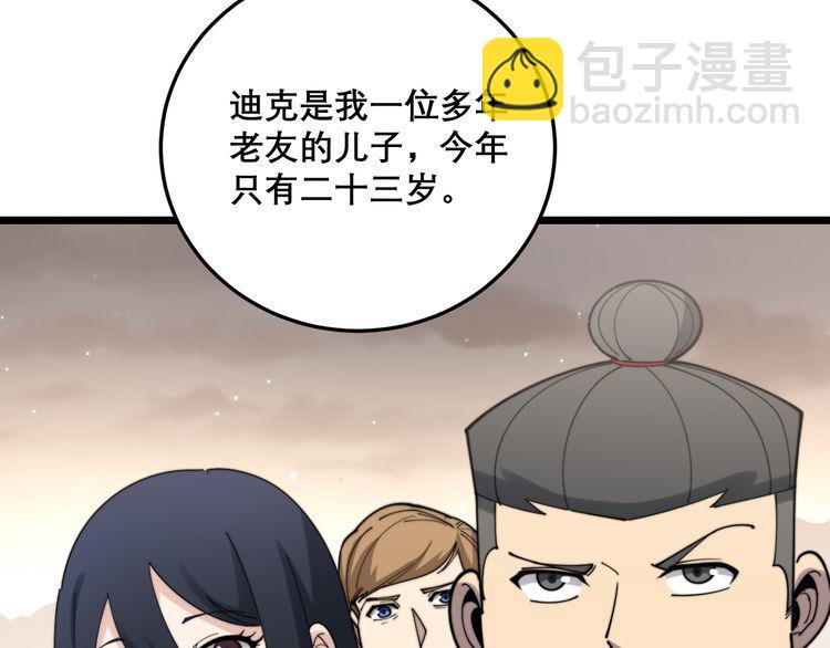 第194话 我的蓝朋友(1/3)-第195话