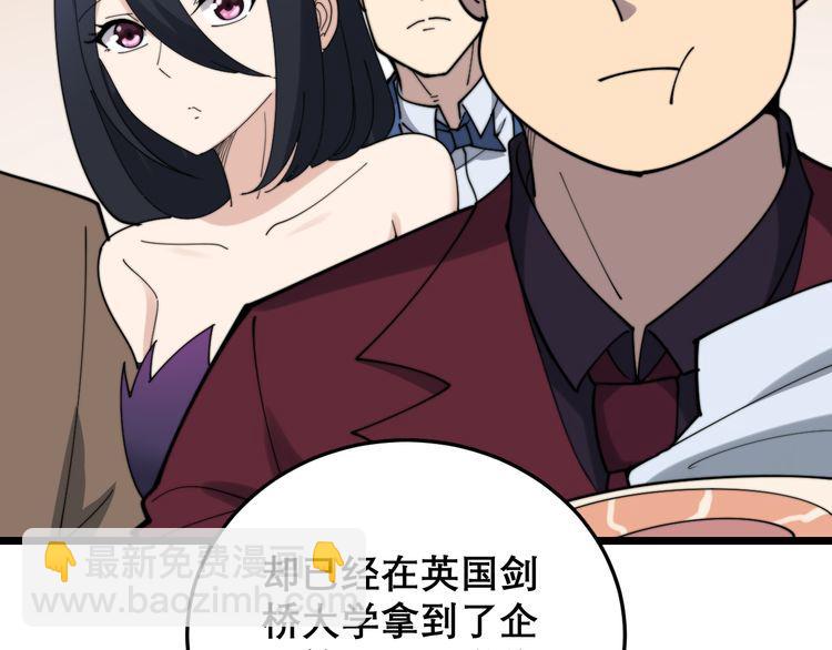 第194话 我的蓝朋友(1/3)-第195话