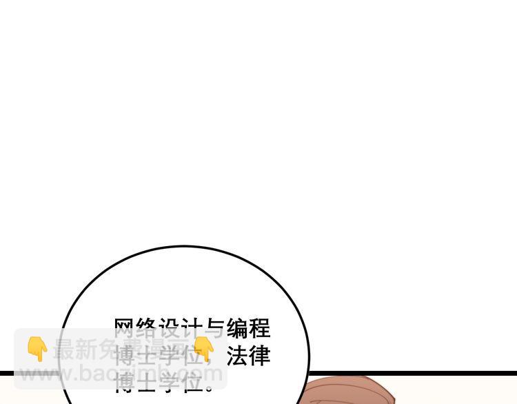 第194话 我的蓝朋友(1/3)-第195话