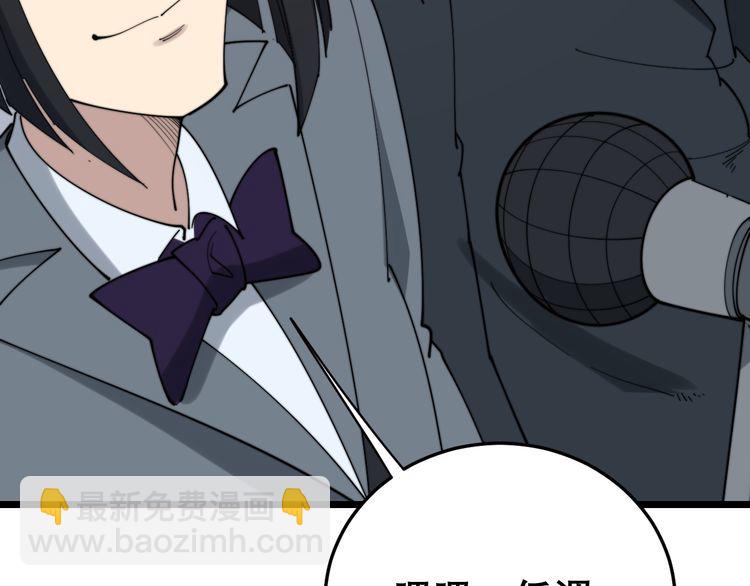 第194话 我的蓝朋友(1/3)-第195话