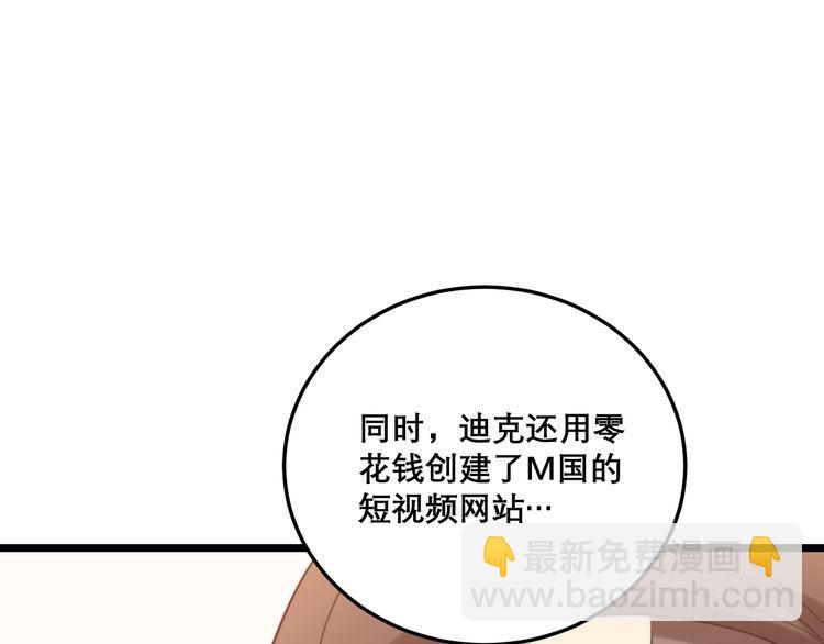 第194话 我的蓝朋友(1/3)-第195话