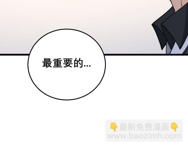 第194话 我的蓝朋友(1/3)-第195话