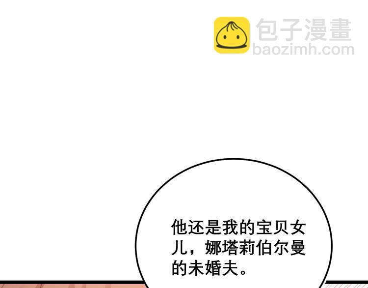 第194话 我的蓝朋友(1/3)-第195话