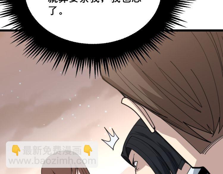 第194话 我的蓝朋友(1/3)-第195话