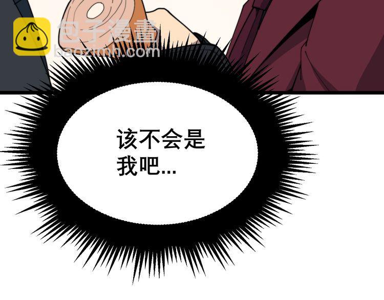 第194话 我的蓝朋友(1/3)-第195话