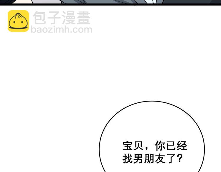 第194话 我的蓝朋友(1/3)-第195话