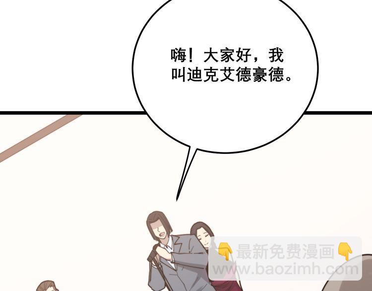 第194话 我的蓝朋友(1/3)-第195话
