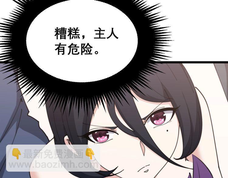 第196话 扼杀萌芽(1/3)-第197话