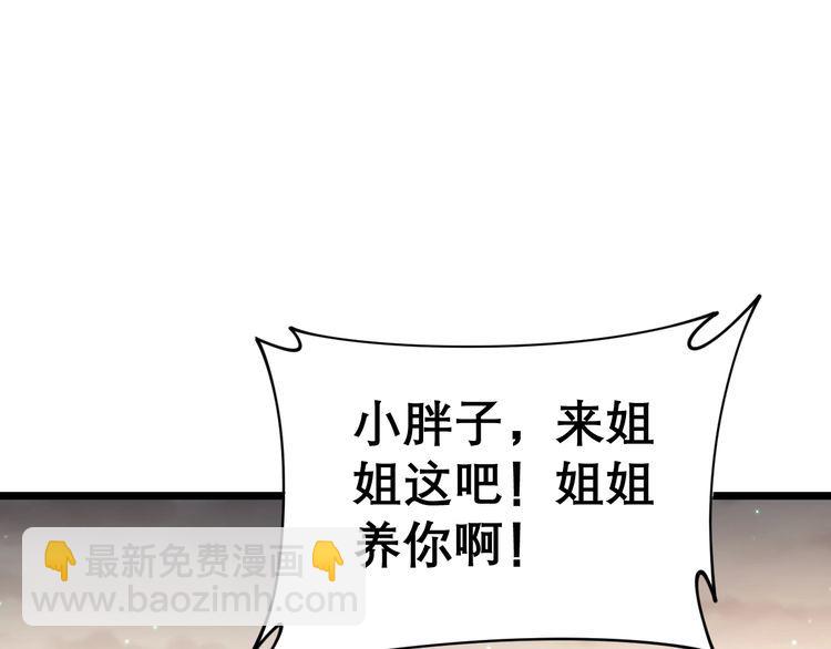 第196话 扼杀萌芽(1/3)-第197话
