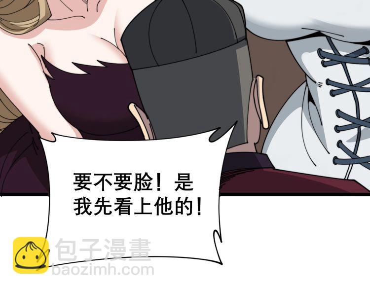 第196话 扼杀萌芽(1/3)-第197话