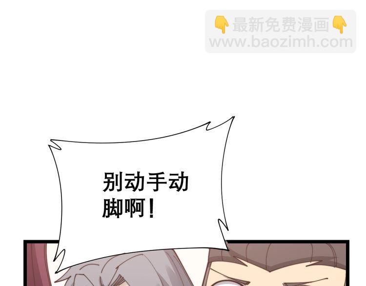 第196话 扼杀萌芽(1/3)-第197话