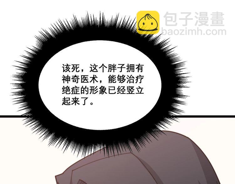 第196话 扼杀萌芽(1/3)-第197话