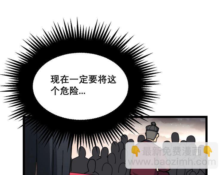 第196话 扼杀萌芽(1/3)-第197话