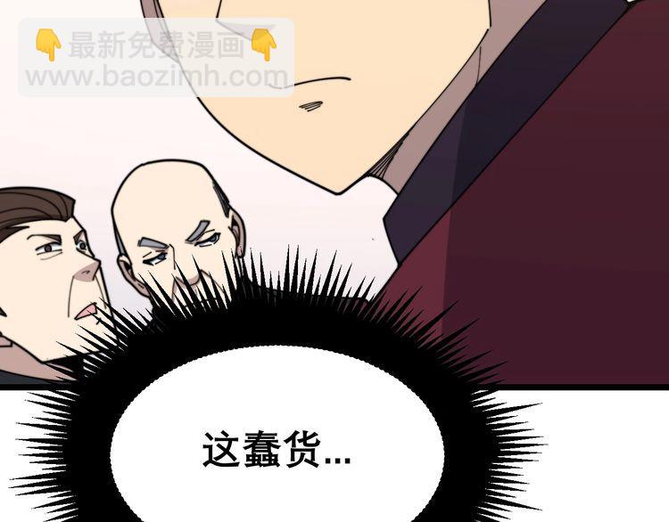 第196话 扼杀萌芽(1/3)-第197话