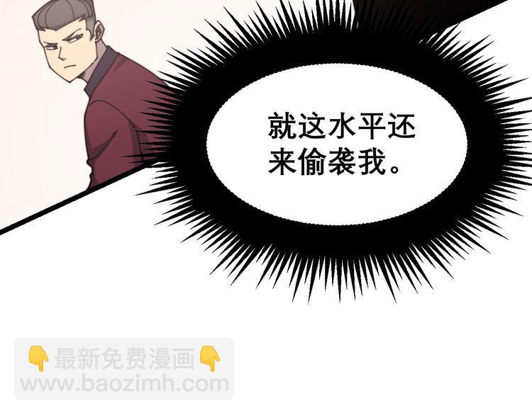 第196话 扼杀萌芽(1/3)-第197话