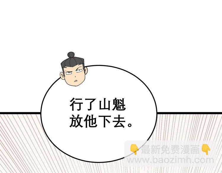 第196话 扼杀萌芽(1/3)-第197话