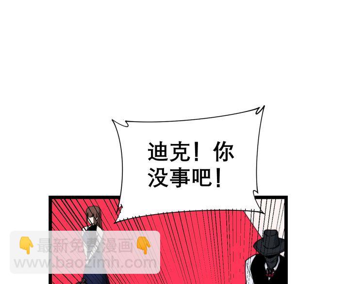 第196话 扼杀萌芽(1/3)-第197话