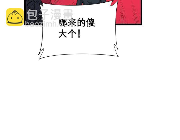 第196话 扼杀萌芽(1/3)-第197话