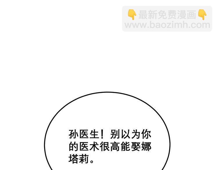 第196话 扼杀萌芽(1/3)-第197话
