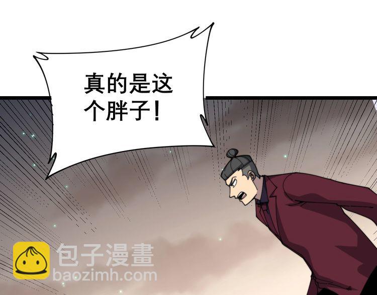第196话 扼杀萌芽(1/3)-第197话