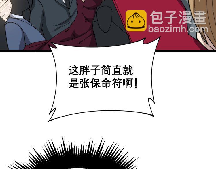 第196话 扼杀萌芽(1/3)-第197话